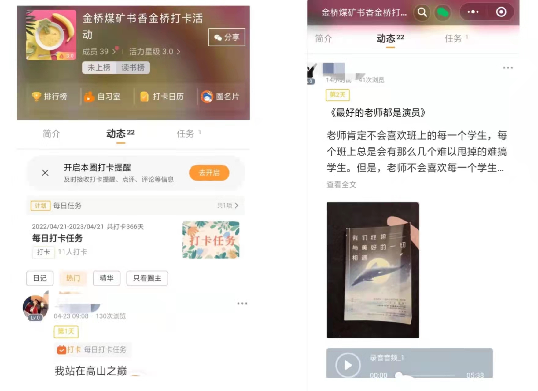2022.4.25金橋煤礦： 金橋煤礦“書香·金橋”微信小程序打卡上線啦！（張洪麗）.jpg