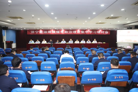 陽城煤電“十個提升”轉作風，為完成二季度任務目標提供堅實保障