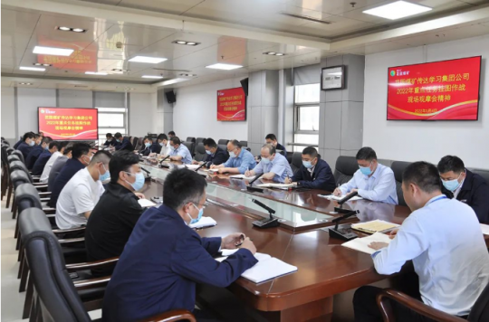 各企業貫徹落實集團公司重點任務掛圖作戰現場觀摩暨重點任務匯報會精神