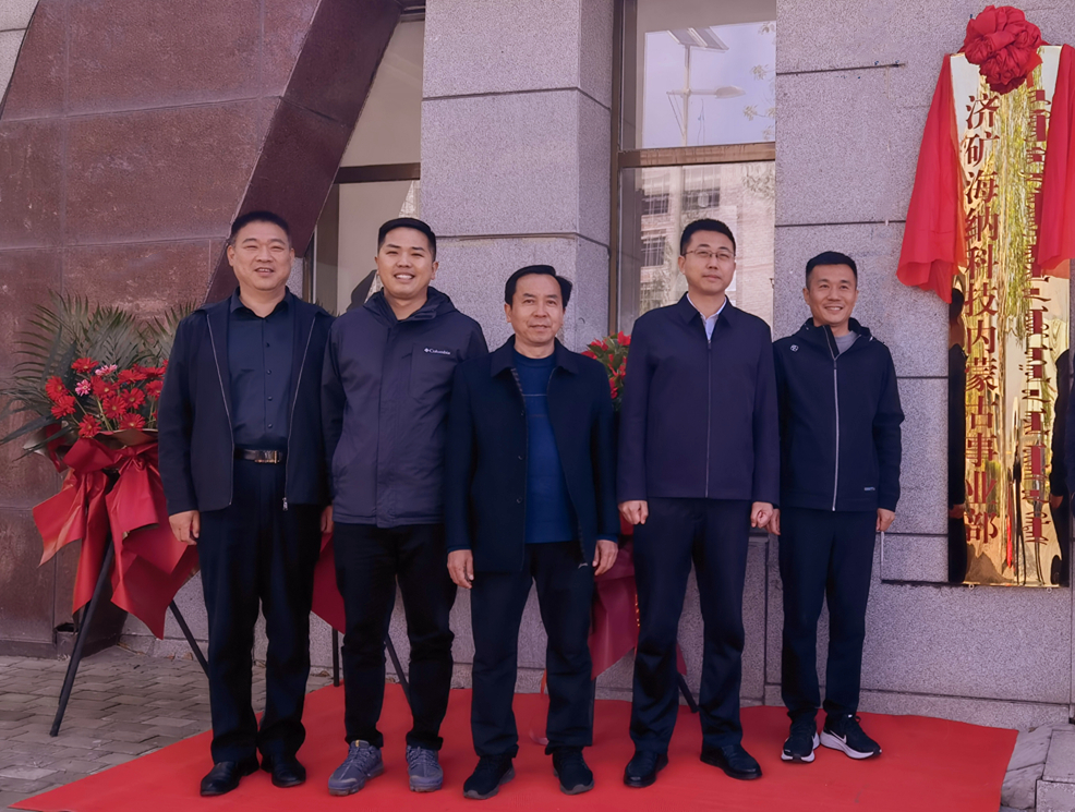 2022-04-28海納科技駐內蒙古事業部正式成立 (2).jpg