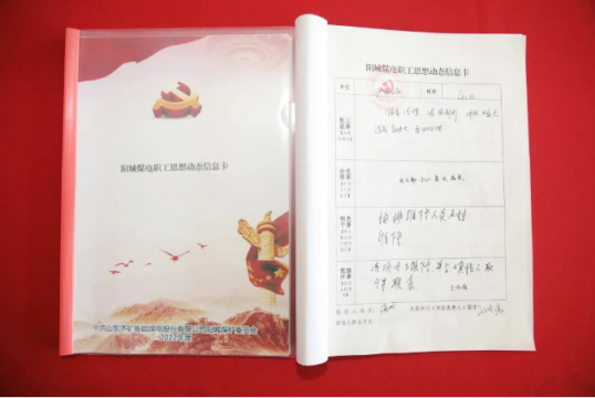 為職工辦實事 ▏一張有“溫度”的職工思想動態信息卡