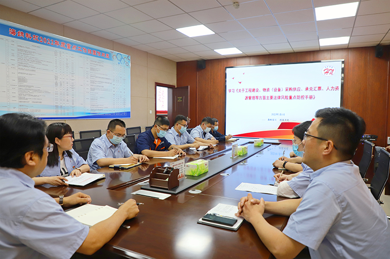2022-05-07 海納科技舉辦法律風險重點防控專題培訓班 (1).jpg