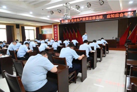 霄云煤礦開展安全生產管理人員應知應會專項學習活動