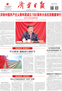 濟寧日報丨牢記使命，砥礪前行敢擔當——濟寧能源發展集團轉型發展系列報道之二