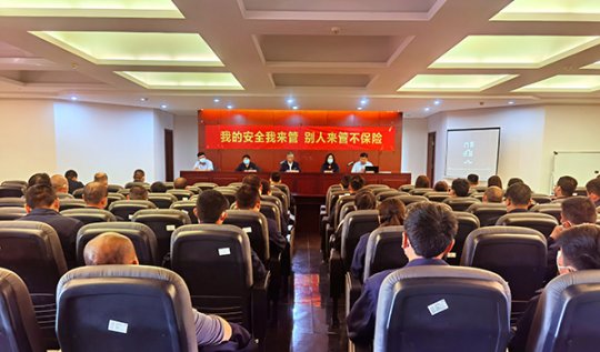 躍進港召開安全教育警示會