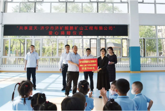 鯤鵬公司積極參加“共享藍天 愛心捐贈”活動