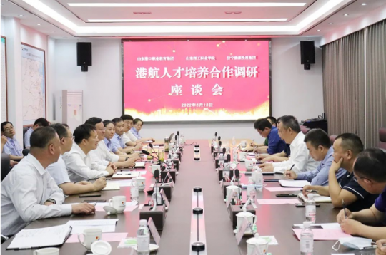 山東港口職教集團、山東理工職業學院到濟寧能源調研港航人才培養合作事宜
