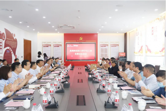 濟寧能源高端制造助力濟寧化工業發展論壇在精密制造產業園舉行