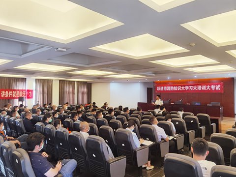 躍進港集體“充電”  筑牢消防防火墻