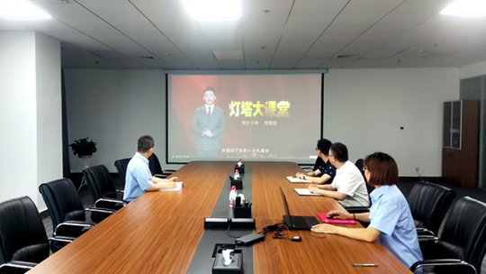 港航生態公司組織開展“燈塔大課堂”主題黨日活動