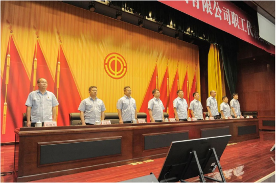 濟寧能源召開職工代表會議 審議通過《員工違規違紀處理辦法（試行）》