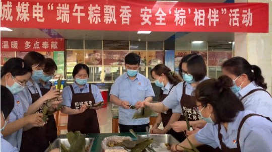 端午粽飄香丨濟寧能源各企業多種形式迎端午祝安康
