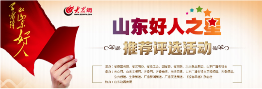 山東好人丨楊德遠入圍2022年度“山東好人之星”候選人行列
