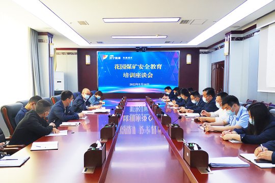 花園煤礦實施三大舉措助強化“安全生產月”管理