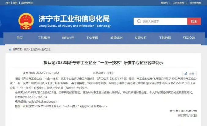 微信截圖_20220607135419.png
