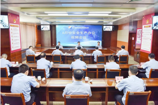 濟寧能源召開6月份安全生產辦公視頻會議
