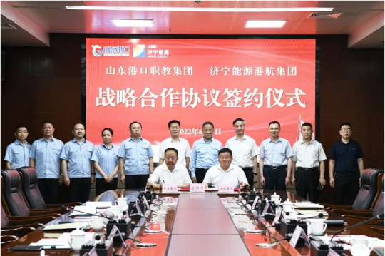 濟寧能源港航集團與山東港口職教集團簽署戰略合作協議