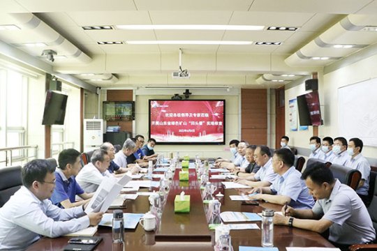 義橋煤礦順利通過省自然資源廳綠色礦山建設“回頭看”實地核查