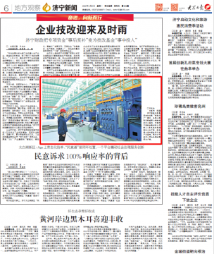 大眾日報·圖片新聞丨濟寧能源港航鋼鐵物流加工基地助力中國專用汽車產業發展