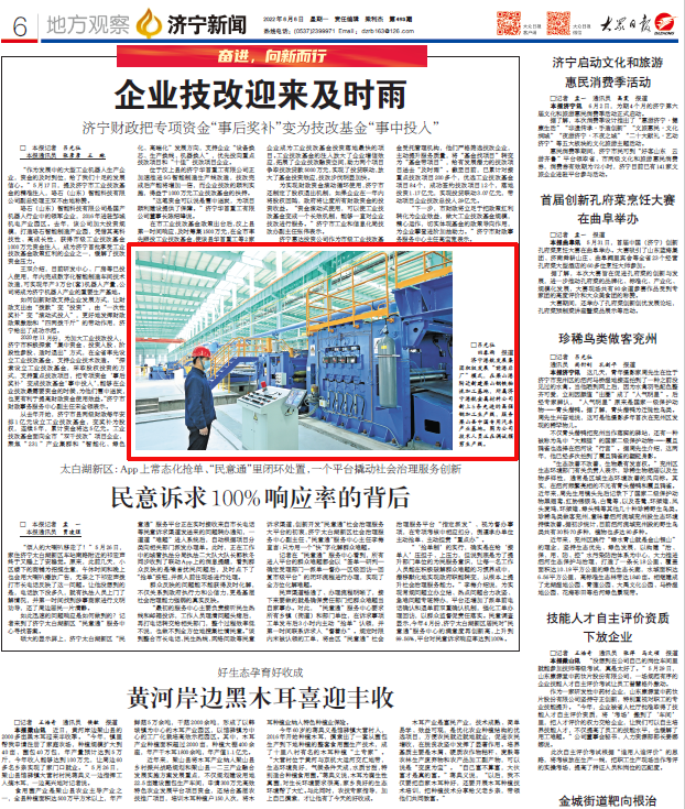 微信圖片_20220610100304.png