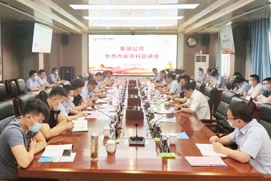 濟寧能源優秀內業資料宣講會在義橋煤礦召開