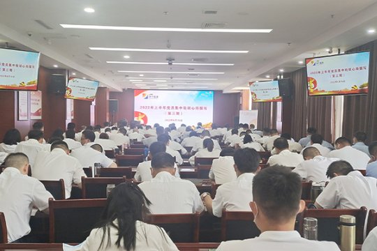 濟寧能源2022年上半年黨員集中輪訓第三期如期開班