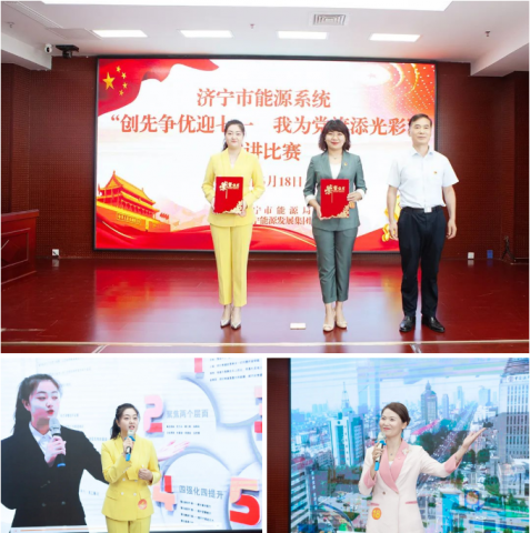 濟寧能源選手在這場比賽中奪冠