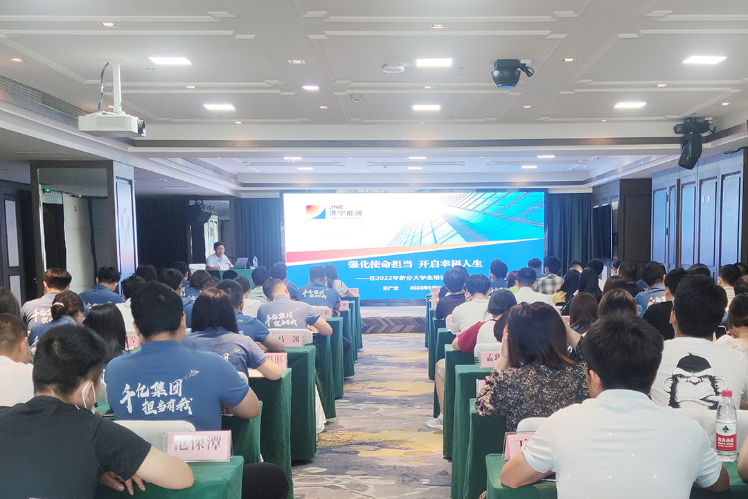 集團公司2022年大學生入職培訓班圓滿結束  (5).jpg