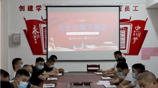 安全總監話安全丨霄云煤礦：安全生產 干在實處 走在前列