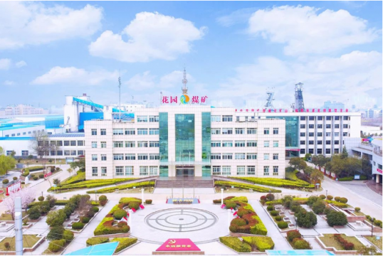 花園煤礦實施煤質管理“一把手”工程