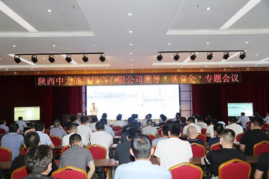 朱家峁煤礦召開“安全總監話安全”專題會議
