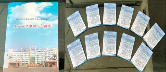 陽城煤電“一卡一案”力促安全管理再升級
