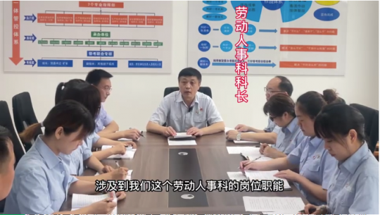 視頻解讀丨《員工違規違紀處理辦法（試行）》第五章解讀