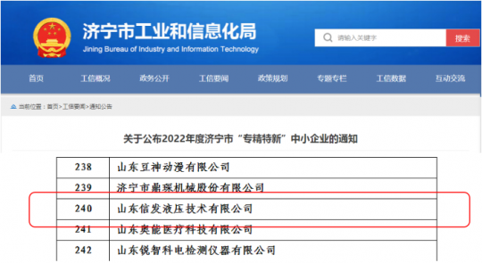 喜訊丨濟寧能源累計榮獲9項科技創新平臺稱號
