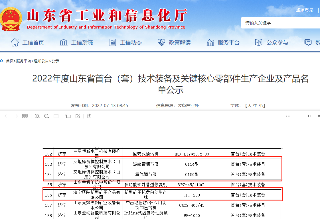 首臺套.png