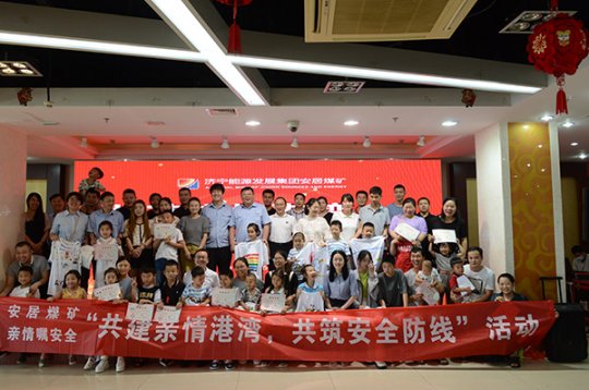 安居煤礦：構筑核心磁場   強化安全保障