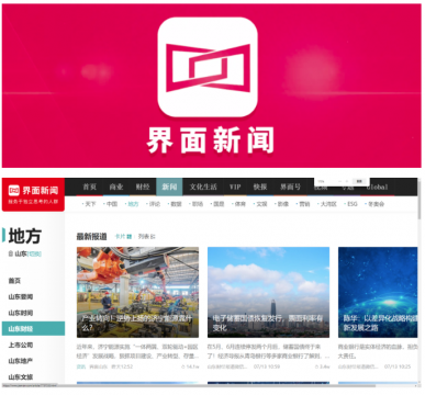 媒體看濟寧能源丨界面新聞：產業轉向！逆勢上揚的濟寧能源靠什么？