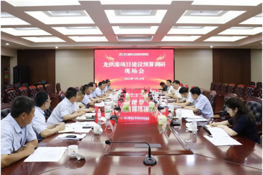 王崇景主持召開龍拱港項目建設預算調研現場會