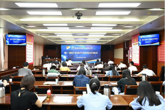 濟寧能源開展第一期補充醫療保險培訓