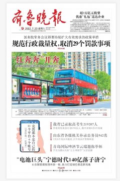 齊魯晚報|“電池巨頭”寧德時代140億落子濟寧，牽手濟寧能源探索船舶電動化