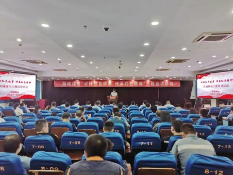 薪火相傳 不忘初心︱陽城煤電開展“講好紅色故事 傳承紅色精神”宣講活動