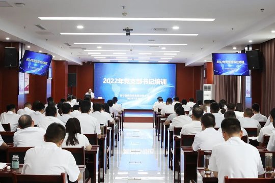 濟寧能源舉辦黨支部書記培訓班，推進國企黨建高質量發展