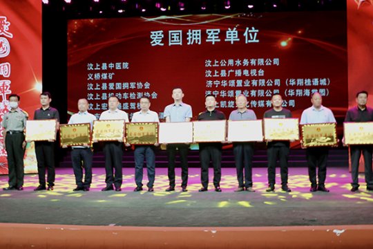 義橋煤礦榮獲“愛國擁軍單位”榮譽稱號