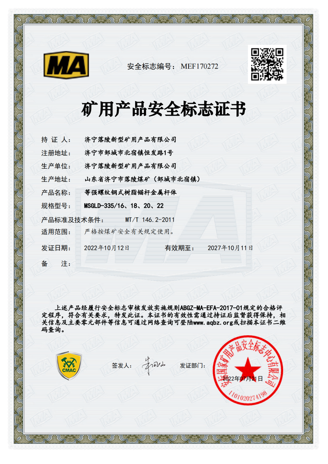 微信圖片_20220802105604.png