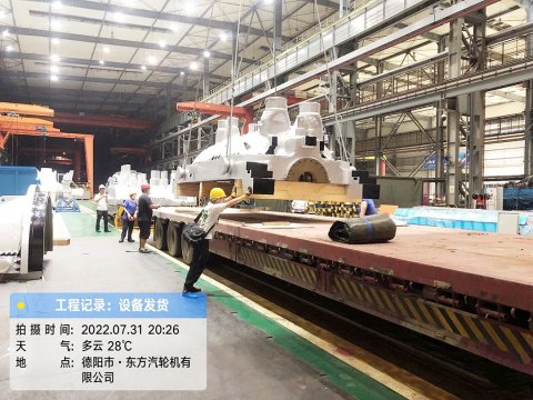 前方堅守8個月丨陽城電廠#1機組背壓改造工程背壓汽輪機開始發運