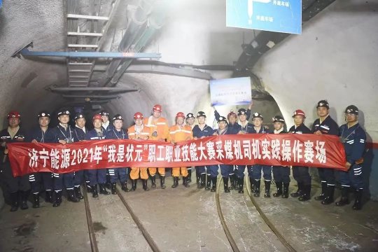 濟寧能源四家企業獲“安康杯”競賽先進集體榮譽稱號