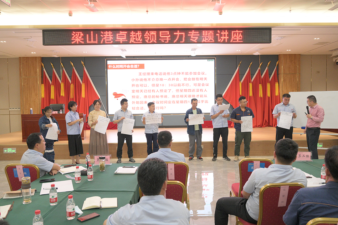 四20220809梁山港開展卓越領導力專題講座（張壯01）.jpg