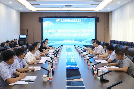 山東省能源局調研組到梁山港督導調研