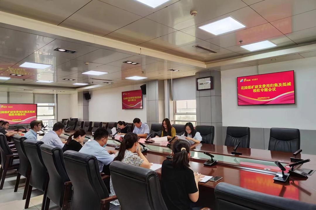 省設備協會專家組到花園煤礦作研發費用歸集及抵減稅收專題培訓。.jpg