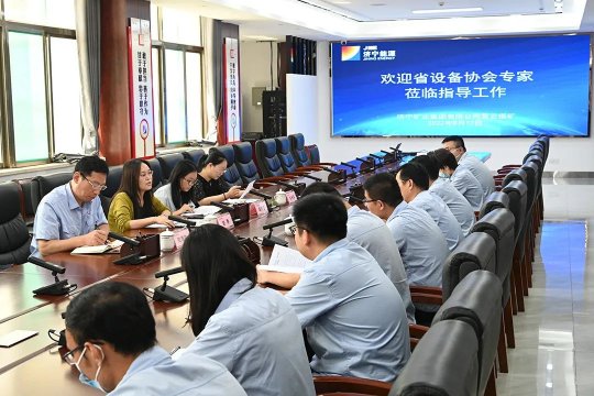 山東省設備協會財會專家到濟寧能源開展業務輔導
